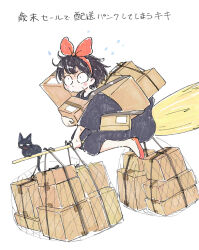 Rule 34 | 1girl, black cat, black dress, black hair, blush, box, broom, broom riding, cardboard box, cat, dilated pupils, dress, flats, flying sweatdrops, from side, full body, hairband, heavy, highres, holding, holding box, kiki (majo no takkyuubin), majo no takkyuubin, net, package, red footwear, red hairband, short hair, simple background, solo, sweat, translation request, white background, yabisara