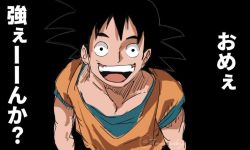 Rule 34 | 1boy, black background, black hair, creepy, dougi, dragon ball, imamuu (imamoon), looking at viewer, male focus, one piece, open mouth, short sleeves, simple background, smile, solo, son goku, spiked hair, teeth, translated, twitter username, upper body