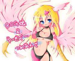 Rule 34 | 1girl, alternate breast size, blonde hair, blue eyes, blush, breasts, claws, cleavage, duel monster, feathers, hair ornament, harpie girl (yu-gi-oh!), heart, long hair, navel, open mouth, pink wings, underboob, utubo25, wings, yu-gi-oh!, yu-gi-oh! duel monsters