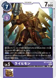 Rule 34 | armor, digimon, digimon (creature), digimon card game, lance, looking at viewer, moon, night, official art, polearm, raihimon, red eyes, weapon, wings