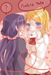 Rule 34 | 10s, 2girls, ?, ayase eli, blonde hair, blue eyes, confession, letter, long hair, love letter, love live!, love live! school idol project, mogu (au1127), multiple girls, ponytail, purple hair, russian text, string, string of fate, tojo nozomi, translated, twintails, yuri