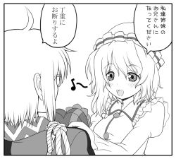 Rule 34 | 1boy, 1girl, ahoge, asamura hiori, blush, candy, chocolate, comic, food, glasses, greyscale, hat, hetero, long sleeves, merlin prismriver, monochrome, morichika rinnosuke, musical note, open mouth, puffy sleeves, short hair, touhou, translation request