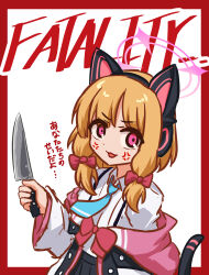 Rule 34 | 1girl, absurdres, anger vein, animal ear headphones, animal ears, black skirt, blonde hair, blue archive, blue necktie, bow, cat tail, coat, collared shirt, death momoi (meme), english text, fake animal ears, hair bow, halo, headphones, highres, holding, holding knife, knife, lexis yayoi, long hair, long sleeves, looking at viewer, low twintails, meme, momoi (blue archive), necktie, off shoulder, open mouth, pink eyes, red bow, shirt, skirt, solo, tail, twintails, upper body, v-shaped eyebrows, white coat, white shirt