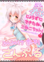 Rule 34 | 1girl, ahoge, animal ears, bed sheet, braid, breasts, cat ears, cat tail, chemise, cover, intertwined tails, nipples, original, panties, pussy juice, see-through, sheet grab, shii (mani), silver hair, small breasts, solo, tail, underwear, usashiro mani, yellow eyes