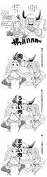 Rule 34 | 1boy, 1girl, 4koma, :d, ^ ^, abs, amazon (dragon&#039;s crown), armlet, armor, bikini armor, circlet, closed eyes, comic, dragon&#039;s crown, eating, closed eyes, feathers, fighter (dragon&#039;s crown), food, gloves, greyscale, heart, helmet, highres, laughing, meat, monochrome, muscular, muscular female, oono tsutomu, open mouth, smile, sparkle, translation request
