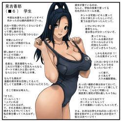 Rule 34 | bakuman, black hair, breasts, legs, miyoshi kaya, ponytail, rapanda, swimsuit, thick thighs, thighs, translation request