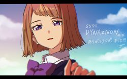 Rule 34 | 1girl, blunt bangs, bow, brown hair, collared shirt, gridman universe, highres, letterboxed, minami kano, parted lips, piko han, purple eyes, school uniform, shirt, short hair, sky, solo, ssss.dynazenon, swept bangs