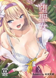 Rule 34 | 1girl, bare shoulders, blonde hair, blue eyes, blush, bra, breasts, cleavage, commentary request, crying, crying with eyes open, cum, cum on body, cum on breasts, cum on upper body, facial, flower, goblin, goblin male, granblue fantasy, hair between eyes, hair flower, hair ornament, hairband, highres, jeanne d&#039;arc (granblue fantasy), lace, lace bra, large breasts, nipples, nukkoru, open mouth, pink skirt, ribbon, skirt, tears, torn bra, torn clothes, translation request, underwear, white bra, yellow ribbon