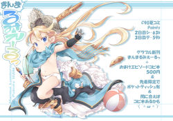 Rule 34 | 10s, 1girl, armor, black gloves, black thighhighs, blonde hair, blue eyes, charlotta (granblue fantasy), crown, dress, unworn dress, feet, flat chest, gloves, granblue fantasy, greaves, ham (points), harvin, navel, panties, pauldron removed, pointy ears, scarf, shoes, single shoe, solo, sword, thighhigh dangle, thighhighs, translation request, underwear, underwear only, weapon, white panties