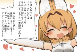 Rule 34 | 10s, 1girl, :d, animal ears, blonde hair, bow, elbow gloves, gloves, hair between eyes, heart, kemono friends, kisaragi kaya, open mouth, outstretched arms, serval (kemono friends), serval print, smile, solo, spread arms, translation request