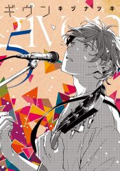Rule 34 | 1boy, artist name, brown background, copyright name, cover, cover page, facing away, gibson, given, greyscale with colored background, guitar, halftone, highres, holding, holding guitar, holding instrument, instrument, kizu natsuki, looking up, male focus, microphone, parted lips, satou mafuyu, shirt, short hair, solo, tears, teeth, translation request, triangle background