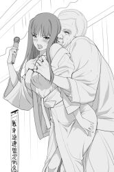 Rule 34 | 1boy, 1girl, a1 (initial-g), blush, breasts, girls und panzer, grabbing, grabbing another&#039;s breast, grabbing from behind, groping, hetero, holding, holding microphone, japanese clothes, large breasts, long hair, mature female, microphone, monochrome, nishizumi shiho, old, old man, open mouth