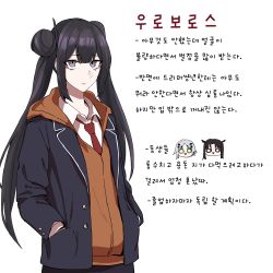 Rule 34 | 1girl, black hair, blazer, blue jacket, commentary, executioner (girls&#039; frontline), expressionless, girls&#039; frontline, green eyes, grey eyes, hair bun, hands in pockets, highres, hood, hoodie, hunter (girls&#039; frontline), jacket, korean text, long hair, looking at viewer, mmm (ji1945), necktie, orange hoodie, ouroboros (girls&#039; frontline), red eyes, red necktie, sangvis ferri, school uniform, solo, symbol-only commentary, twintails, upper body, white background, white hair