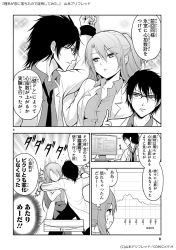 Rule 34 | 1boy, 2girls, bad id, bad pixiv id, chart, comic, glasses, greyscale, hair between eyes, highres, index finger raised, kabedon, lab coat, long hair, monitor, monochrome, multiple girls, necktie, open collar, open mouth, original, parted lips, shirt, short hair, side ponytail, sparkle background, sweatdrop, translation request, yamamoto arifred