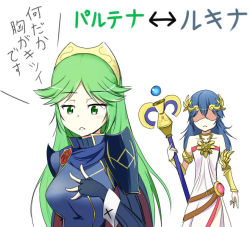 Rule 34 | 2girls, arm guards, blue hair, breast envy, breasts, cape, cosplay, costume switch, fingerless gloves, fire emblem, fire emblem awakening, flat chest, gloves, green eyes, green hair, hair ornament, hairband, hand on own chest, jewelry, kid icarus, kid icarus uprising, kurosuke915, long hair, lucina (fire emblem), lucina (fire emblem) (cosplay), multiple girls, necklace, nintendo, palutena, palutena (cosplay), shaded face, shoulder pads, staff, super smash bros., tiara, translated, weapon