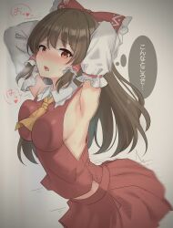Rule 34 | 1girl, absurdres, armpits, arms behind head, ascot, blush, bow, breasts, brown hair, commentary request, detached sleeves, frilled bow, frilled hair tubes, frills, hair bow, hair tubes, hakurei reimu, heart, highres, long hair, looking at viewer, open mouth, red bow, red eyes, red skirt, ribbon-trimmed sleeves, ribbon trim, sideboob, skirt, skirt set, solo, speech bubble, spoken heart, sweatdrop, touhou, translation request, yellow ascot, youmu-kun