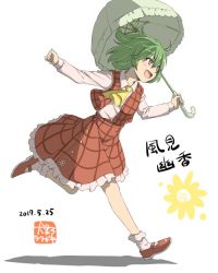 Rule 34 | 1girl, :d, character name, collared shirt, dated, frilled skirt, frills, full body, green hair, green umbrella, hair between eyes, inuno rakugaki, kazami yuuka, long sleeves, mary janes, open mouth, outstretched arms, parasol, pink shirt, pink socks, plaid, plaid skirt, plaid vest, red eyes, red footwear, red skirt, red vest, running, shadow, shirt, shoes, short hair, skirt, smile, socks, solo, spread arms, touhou, umbrella, vest, white background