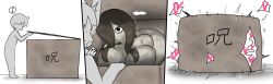 Rule 34 | ..., 1boy, 1girl, black hair, box, breasts, colored skin, completely nude, enigi09, grey skin, hair over one eye, heart, huge breasts, long hair, nude, open mouth, short hair, simple background, speech bubble, stealth sex, surprised, sweat, white background