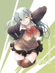 Rule 34 | 1girl, ailiner7060, aqua hair, arm behind head, ascot, blazer, blush, breasts, brown jacket, brown skirt, brown thighhighs, cardigan, character name, collared shirt, green background, grey eyes, grin, hair ornament, hairclip, hand on own hip, highres, jacket, jumping, kantai collection, large breasts, long hair, long sleeves, looking at viewer, multiple girls, one eye closed, pleated skirt, red ascot, school uniform, shirt, skindentation, skirt, smile, solo, suzuya (kancolle), teeth, text focus, thighhighs, two-tone background, white background