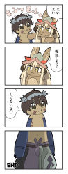 Rule 34 | 10s, 1boy, 1girl, 4koma, :3, animal ears, arumikei, bkub (style), brown hair, comic, dark skin, dark-skinned male, erection, erection under clothes, furry, helmet, highres, made in abyss, nanachi (made in abyss), parody, poptepipic, punching, regu (made in abyss), topless male, whiskers, white background, yellow eyes
