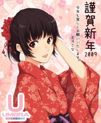 Rule 34 | 00s, 1girl, 2009, black hair, blunt bangs, brown eyes, hair ornament, hand up, japanese clothes, japanese text, kimono, long sleeves, looking at viewer, new year, sash, smile, solo, text focus, translation request, upper body, wakatsuki sana, wide sleeves