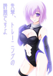Rule 34 | 1girl, bare shoulders, breasts, cleavage, cleavage cutout, clothing cutout, elbow gloves, engo (aquawatery), fate (series), gloves, hair over one eye, large breasts, leotard, looking at viewer, mash kyrielight, navel, navel cutout, purple eyes, purple gloves, purple hair, shiny skin, short hair, smile, solo