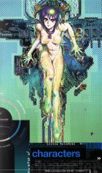 Rule 34 | 1girl, absurdres, artbook, breasts, colorful, cyborg, ghost in the shell, glitch, highres, kusanagi motoko, looking at viewer, lying, medium breasts, multicolored eyes, nude, psychedelic, purple hair, red eyes, shirou masamune, short hair, smile, solo