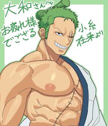 Rule 34 | 1boy, abs, bara, bare pectorals, green hair, hair knot, highres, large areolae, large pectorals, looking at viewer, male focus, muscular, muscular male, nipples, official alternate costume, official alternate hairstyle, one piece, pectorals, roronoa zoro, sanpaku, scar, scar across eye, short hair, solo, translation request, tsurime, upper body, yamato (pixiv29997945)