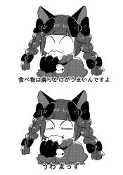 Rule 34 | 1girl, 2koma, animal ears, animal hands, bell, biting, braid, cat ears, cat paws, comic, commentary request, fang, furukawa (yomawari), greyscale, highres, kaenbyou rin, monochrome, solo, text focus, touhou, translation request, twin braids