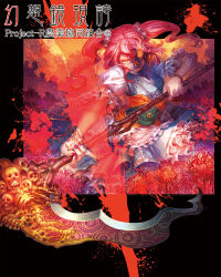 Rule 34 | 1girl, alternate weapon, blood, blood splatter, blue dress, bone, coin, dress, female focus, fire, fire, flaming eyes, grin, hair ornament, onozuka komachi, red eyes, red hair, sash, scythe, shirt, skull, smile, solo, tongue, tongue out, touhou, twintails, two side up, weapon, zounose