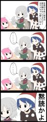 Rule 34 | ..., 3girls, 4koma, animal ears, bed, book, brooch, rabbit ears, comic, doremy sweet, extra, grey hair, hat, highres, jetto komusou, jewelry, kishin sagume, moon rabbit extra (touhou), multiple girls, nightcap, pom pom (clothes), simple background, single wing, spoken ellipsis, touhou, translated, wings