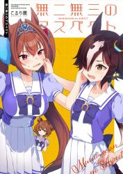 Rule 34 | 3girls, animal ears, aston machan (umamusume), black hair, blue bow, blue shirt, blush, bow, breasts, brown eyes, brown hair, cheek pull, commentary request, cover, cover page, crown, daiwa scarlet (umamusume), double v, green eyes, hair between eyes, hair intakes, hand on own hip, horse ears, horse girl, horse tail, koruri, large breasts, long hair, low ponytail, mini crown, multicolored hair, multiple girls, one side up, open mouth, pleated skirt, ponytail, puffy short sleeves, puffy sleeves, red eyes, school uniform, shirt, short sleeves, sidelocks, skirt, streaked hair, tail, tiara, tilted headwear, tracen school uniform, twintails, umamusume, v, v-shaped eyebrows, very long hair, vodka (umamusume), white hair, white skirt