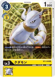 Rule 34 | claws, digimon, digimon (creature), digimon card game, earrings, floating, jewelry, kudamon (digimon savers), official art, smile, tail