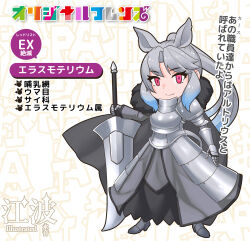 Rule 34 | 1girl, animal ears, arm at side, armor, armored boots, armored dress, asymmetrical armor, asymmetrical clothes, black cape, blue hair, boots, breastplate, cape, chibi, chibi only, closed mouth, collared cape, colored tips, elasmotherium (kemono friends) (kawanami eito), empty eyes, full body, fur collar, gauntlets, greatsword, grey hair, high ponytail, highres, holding, holding sword, holding weapon, kawanami eito, kemono friends, legs apart, long hair, long sleeves, looking at viewer, multicolored hair, original, pauldrons, red eyes, redesign, rhinoceros ears, rhinoceros girl, rhinoceros tail, shoulder armor, single gauntlet, single pauldron, single sleeve, smile, solo, standing, sword, tail, translation request, two-tone hair, very long hair, weapon