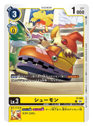 Rule 34 | agumon, artist name, baniran dorosu, beak, bird, card (medium), character name, commentary request, copyright name, digimon, digimon (creature), digimon card game, digimon liberator, dragon, extra eyes, extra mouth, feathers, green eyes, green feathers, horns, indoors, official art, poster (object), pteromon, shoemon, shoes, single horn, stitched face, stitches, stuffed toy, talons, tile floor, tiles, trading card, translation request