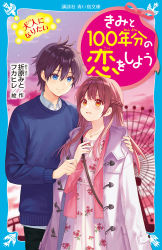 Rule 34 | 1boy, 1girl, blue eyes, blush, border, braid, brown hair, closed mouth, cloud, cloudy sky, coat, couple, cover, cover page, dress, dressing, ferris wheel, fingernails, floral print, fukahire (ruinon), hair between eyes, hand on another&#039;s shoulder, jewelry, light brown hair, long hair, looking at another, necklace, official art, open mouth, orange eyes, original, purple sky, red pupils, silhouette, sky, smile, sweater, textless version, white coat, white dress