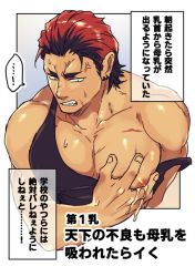 Rule 34 | 1boy, anger vein, bara, bare pectorals, bare shoulders, black tank top, cropped torso, flee ad, lactation, large pectorals, male focus, male lactation, mature male, multicolored hair, muscular, muscular male, nipples, original, pectorals, red hair, short hair, sideburns, solo, tank top, two-tone hair, upper body
