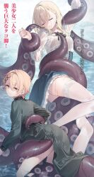 Rule 34 | 1boy, 1girl, buta no liver wa kanetsu shiro, closed mouth, highres, restrained, tentacles, thighhighs, toosaka asagi, wet, wet clothes, white thighhighs