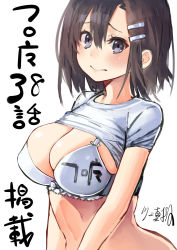 Rule 34 | 1girl, arms at sides, bare arms, black hair, blue eyes, bottomless, bow, bow bra, bra, breasts, bursting breasts, cleavage, closed mouth, clothes lift, clothes writing, covered erect nipples, embarrassed, furrowed brow, hair between eyes, hair ornament, hairclip, kawakami masaki, large breasts, looking at viewer, original, out-of-frame censoring, ponkotsu ado, ponkotsu musume no nichijou, shirt, shirt lift, short hair, short sleeves, signature, simple background, skindentation, solo, translation request, underwear, upper body, v arms, white background, white bow, white bra, white shirt