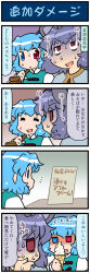 Rule 34 | 2girls, 4koma, animal ears, artist self-insert, blue eyes, blue hair, closed eyes, comic, commentary, covering own mouth, empty eyes, food, heart, heterochromia, highres, holding, holding food, holding umbrella, ice cream, ice cream cone, juliet sleeves, long sleeves, mizuki hitoshi, mouse ears, multiple girls, nazrin, nervous sweating, open mouth, puffy sleeves, purple hair, red eyes, shaded face, shawl, short hair, sign, smile, spoken heart, sweat, tatara kogasa, touhou, translated, troll face, turn pale, umbrella, vest