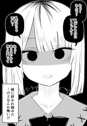 Rule 34 | 1girl, absurdres, black background, black bow, black bowtie, black eyes, bob cut, bow, bowtie, comic, commentary, greyscale, highres, kuga tsuniya, monochrome, open mouth, original, partially translated, serious, shaded face, speech bubble, translation request, yandere