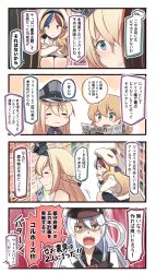 Rule 34 | &gt;:d, 10s, 4koma, 5girls, :3, :d, = =, beret, bismarck (kancolle), black gloves, black skirt, blonde hair, blue eyes, blue hair, blush stickers, braid, breasts, cleavage, comic, commandant teste (kancolle), commentary, crossed arms, crown, french braid, gangut (kancolle), gloves, green eyes, hair between eyes, hat, highres, ido (teketeke), jacket, kantai collection, long hair, long sleeves, low twintails, military, military uniform, mini crown, multiple girls, newspaper, no headwear, no headwear, open mouth, peaked cap, pom pom (clothes), prinz eugen (kancolle), red hair, revision, shaded face, sickle, skirt, smile, speech bubble, squatting, sweatdrop, teeth, translated, twintails, uniform, v-shaped eyebrows, warspite (kancolle), white hair, white jacket, yellow eyes