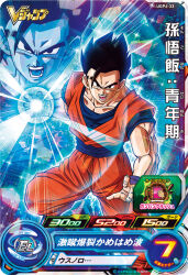 Rule 34 | aura, black hair, dragon ball, energy, highres, ki blast, looking at viewer, muscular, muscular male, official art, potential unleashed, screaming, son gohan, spiked hair, tagme, ultimate gohan