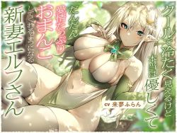 Rule 34 | 1girl, aqua eyes, bare shoulders, braid, branch, breasts, cleavage, collar, danimaru, dappled sunlight, detached sleeves, elbow gloves, elf, forest, gloves, green eyes, green nails, in tree, large breasts, looking at viewer, nail polish, nature, navel, original, pelvic curtain, pointy ears, sitting, sitting in tree, skindentation, solo, sunlight, thick thighs, thighhighs, thighs, translation request, tree, white hair, white thighhighs