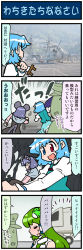 Rule 34 | 3girls, 4koma, aircraft, animal ears, artist self-insert, blue eyes, blue hair, blush, comic, commentary request, detached sleeves, closed eyes, frog hair ornament, green hair, grey hair, hair ornament, hat, helicopter, heterochromia, highres, holding, holding umbrella, juliet sleeves, kochiya sanae, long hair, long sleeves, mizuki hitoshi, mouse ears, mouse tail, multiple girls, nazrin, nontraditional miko, oil-paper umbrella, open mouth, peaked cap, puffy sleeves, red eyes, shawl, short hair, smile, snake hair ornament, sweatdrop, tail, tatara kogasa, touhou, translation request, umbrella, vehicle interior, vest