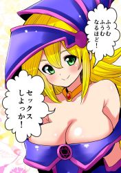 Rule 34 | 1girl, blonde hair, blush, breasts, bursting breasts, dark magician girl, dress, duel monster, green eyes, huge breasts, jewelry, magical girl, necklace, perepere-kun, smile, solo, translation request, yu-gi-oh!, yuu-gi-ou, yu-gi-oh! duel monsters