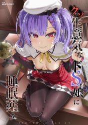 Rule 34 | 1girl, ajax (azur lane), areola slip, asanagi, azur lane, beret, black pantyhose, blush, braid, breasts, capelet, clothes lift, detached sleeves, fang, fang out, hat, highres, indoors, lifting own clothes, looking at viewer, pantyhose, purple hair, red eyes, red skirt, skirt, small breasts, smile, solo, twintails, white hat