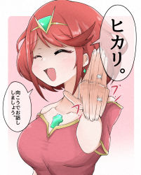 Rule 34 | 1girl, absurdres, breasts, chest jewel, closed eyes, hariri, highres, jewelry, large breasts, official alternate costume, open mouth, pink background, pyra (xenoblade), red hair, ring, shaded face, short hair, smile, speech bubble, swept bangs, translation request, xenoblade chronicles (series), xenoblade chronicles 2, xenoblade chronicles 3