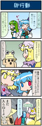 Rule 34 | 3girls, 4koma, angry, artist self-insert, blonde hair, blue eyes, blue hair, closed eyes, comic, commentary request, detached sleeves, frog hair ornament, gradient background, hair ornament, hair tubes, hand up, haniwa (statue), hat, heart, heterochromia, highres, holding, holding umbrella, japanese clothes, juliet sleeves, kochiya sanae, long sleeves, mizuki hitoshi, multiple girls, nontraditional miko, open mouth, puffy sleeves, red eyes, short hair, skirt, smile, snake hair ornament, spoken heart, sweatdrop, takana shinno (character), tatara kogasa, tongue, tongue out, touhou, translation request, umbrella, vest, wide-eyed, wide sleeves, yakumo ran, yellow eyes