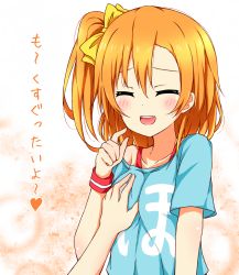 Rule 34 | 10s, 1girl, :d, ^ ^, blush, bow, grabbing another&#039;s breast, breasts, brown hair, closed eyes, clothes writing, grabbing, gradient background, hair bow, karamoneeze, kosaka honoka, love live!, love live! school idol festival, love live! school idol project, md5 mismatch, off shoulder, open mouth, resized, shirt, short hair, side ponytail, smile, solo focus, t-shirt, translated, wristband